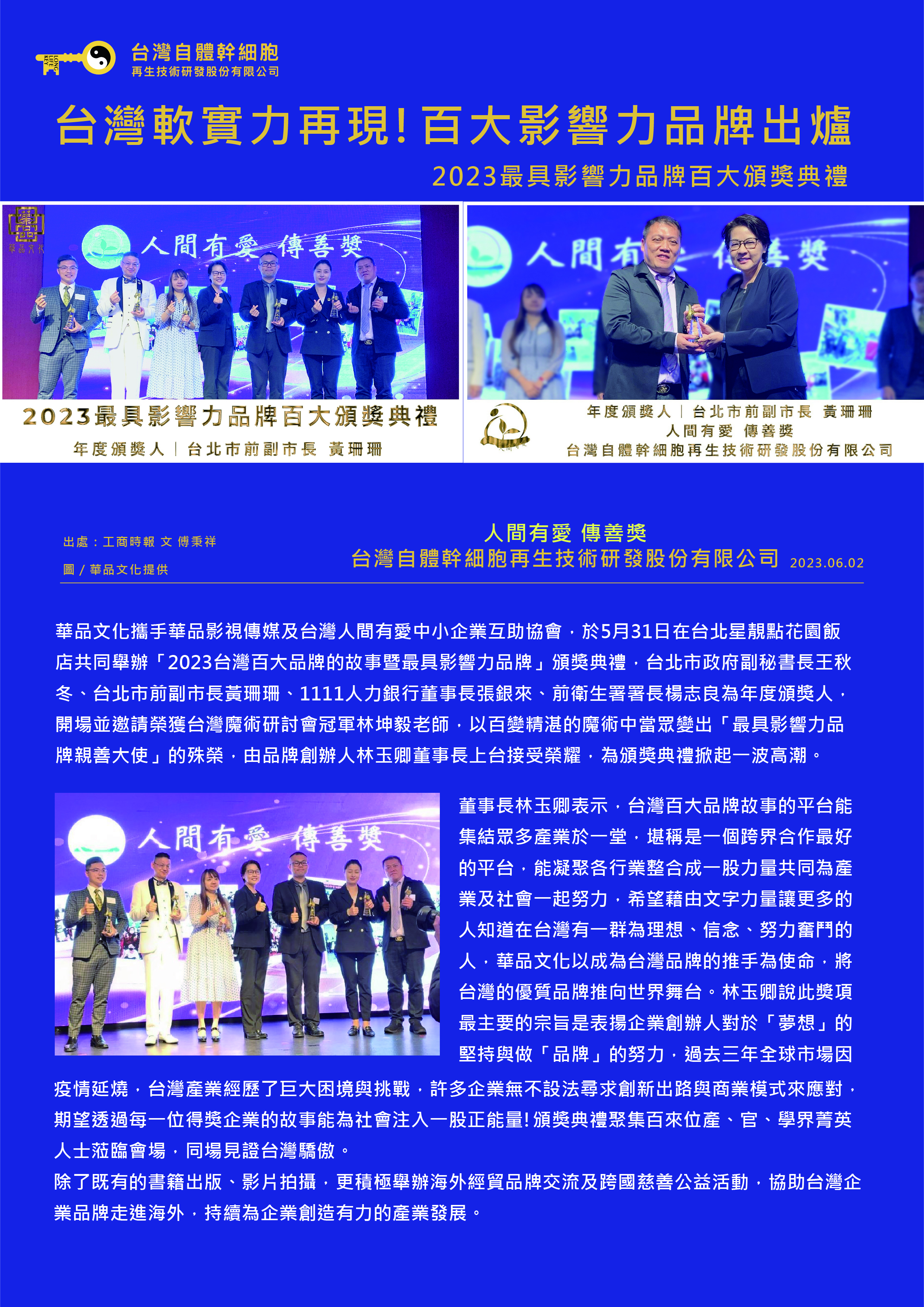 百大2023@300x-100 (2).jpg